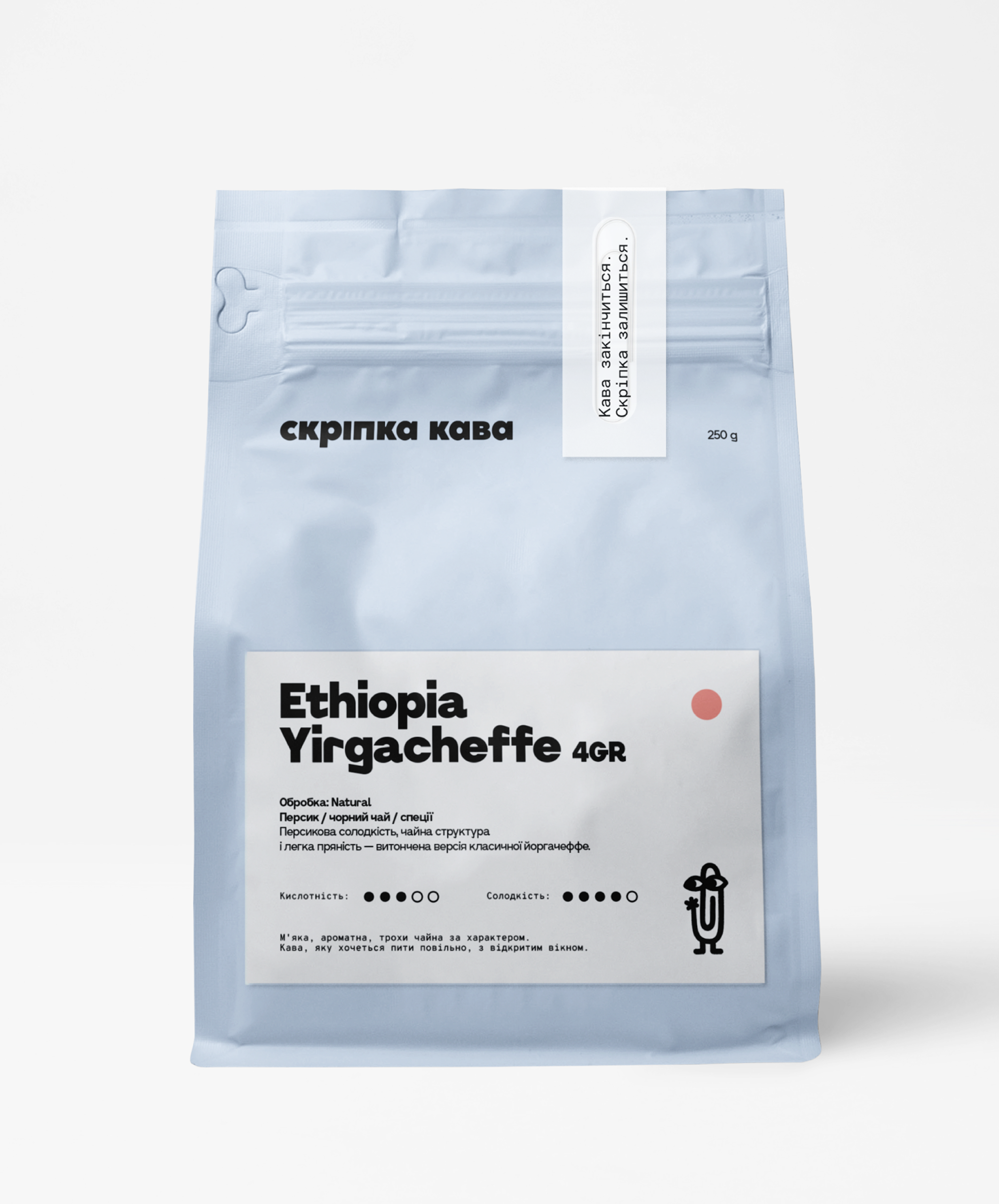 Ethiopia Yirgacheffe 4gr