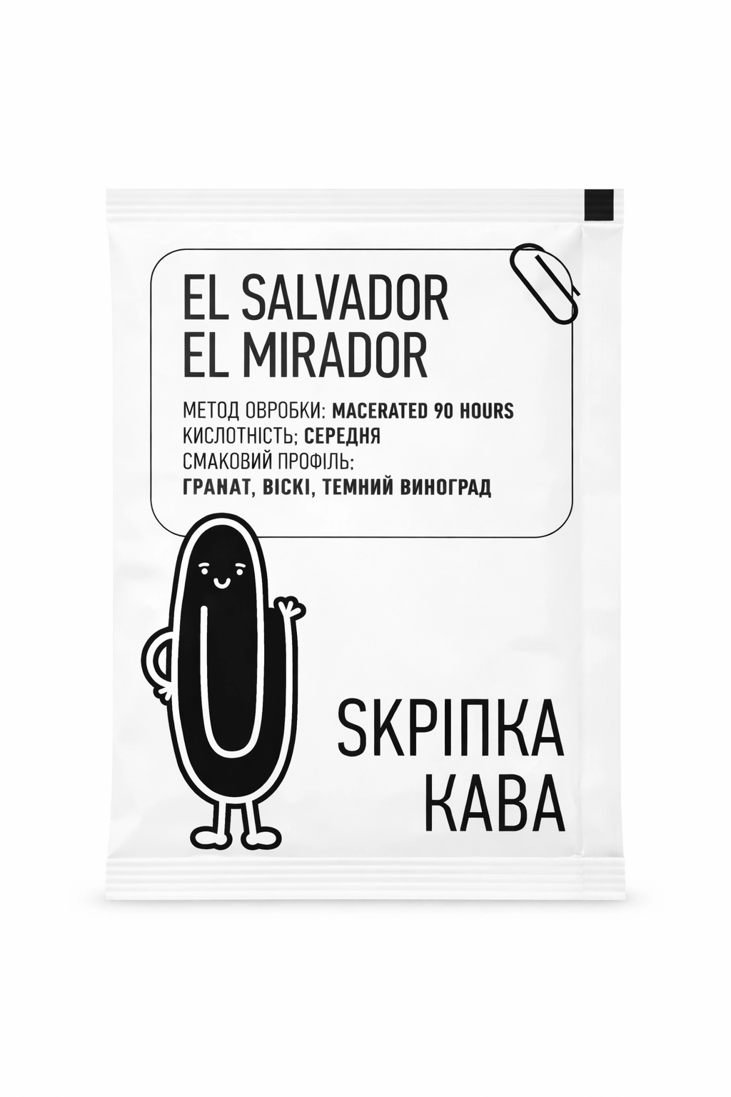 El Salvador El Mirador