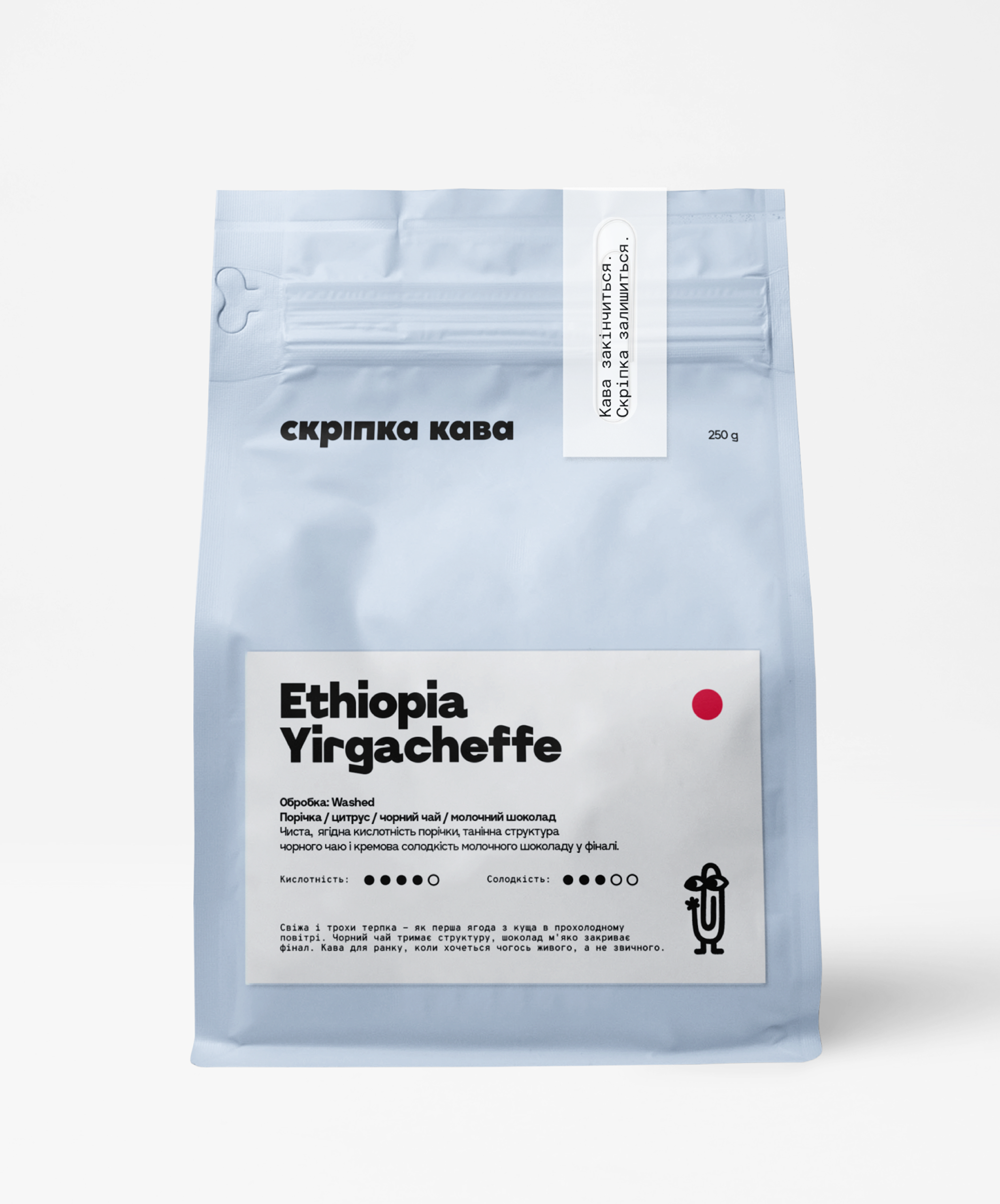 Ethiopia Yirgacheffe
